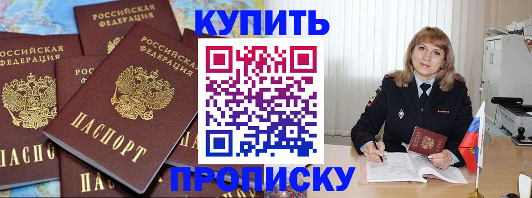 пропишу в квартире в Дорогобуже