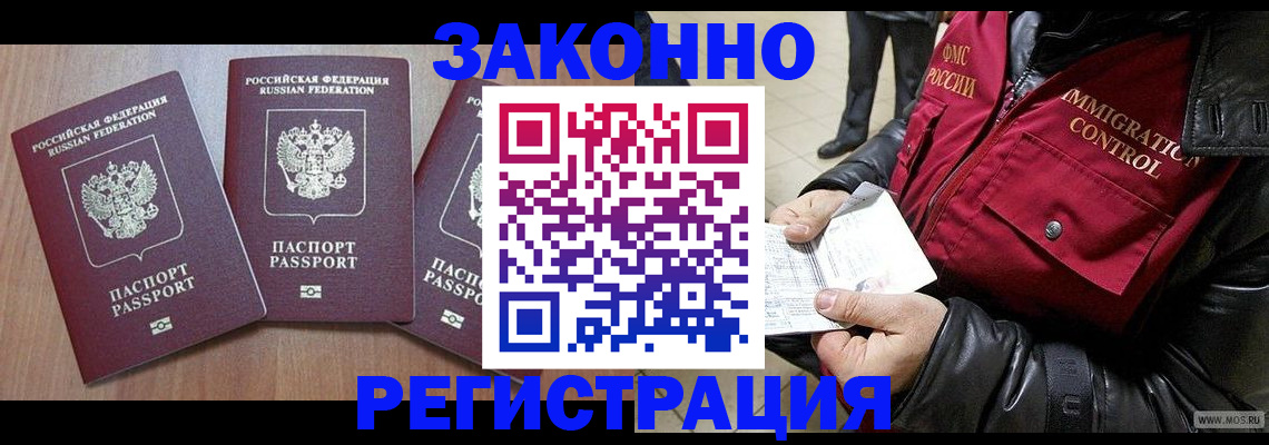 временная регистрация для школы в Дорогобуже