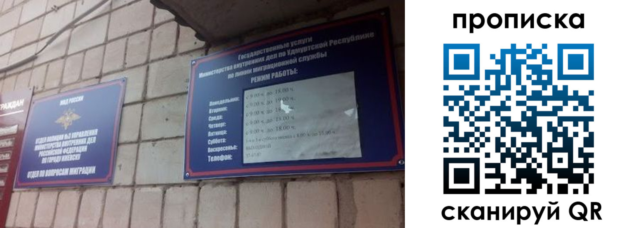прописка 2025 в Дорогобуже