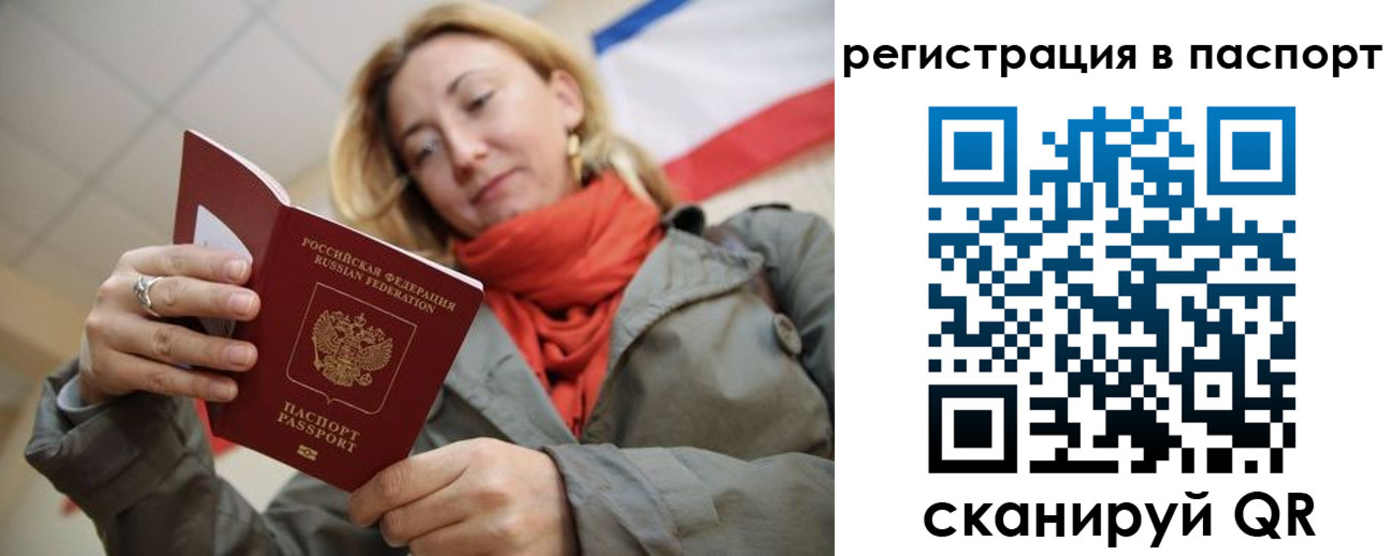 временная регистрация законно в Дорогобуже