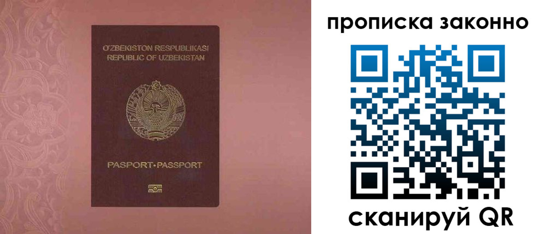 прописка от собственника в Дорогобуже