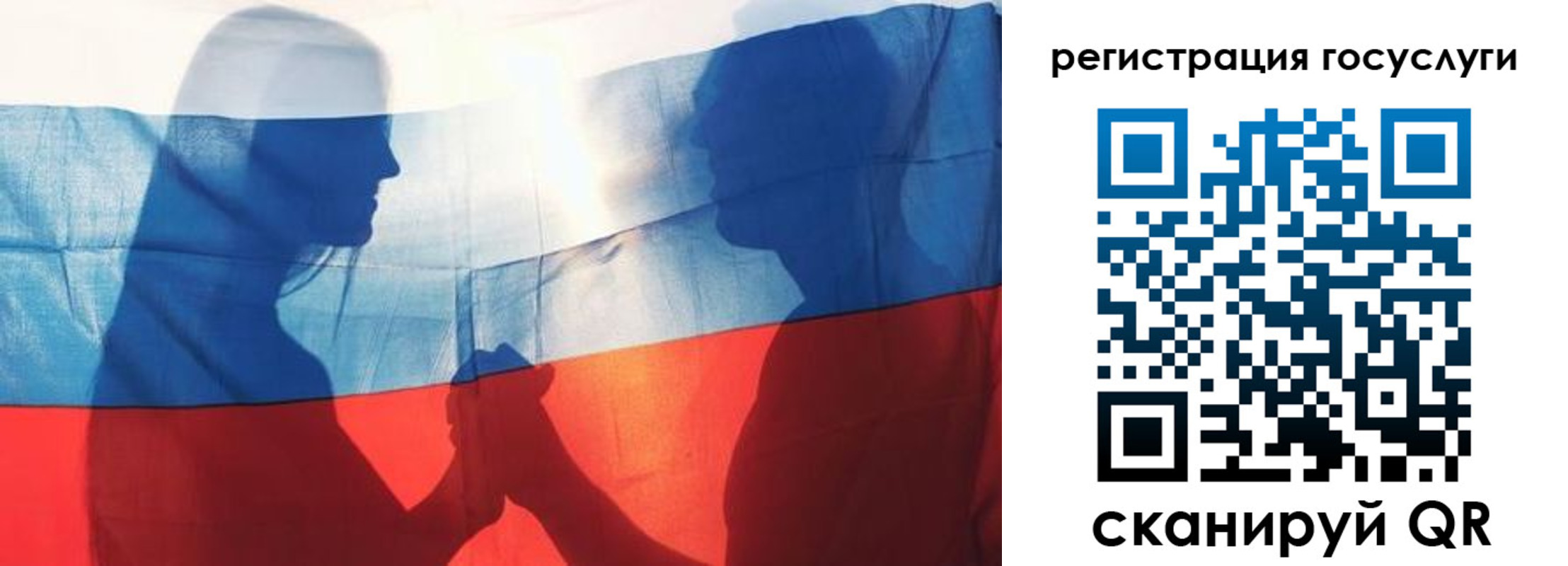 прописка ребенка в Дорогобуже