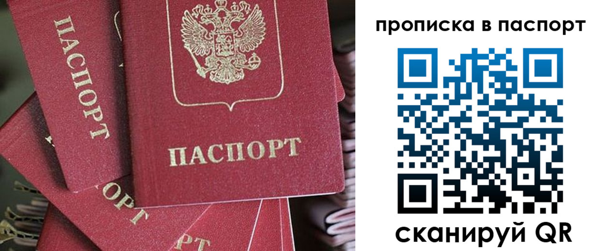 миграционный учет в Дорогобуже