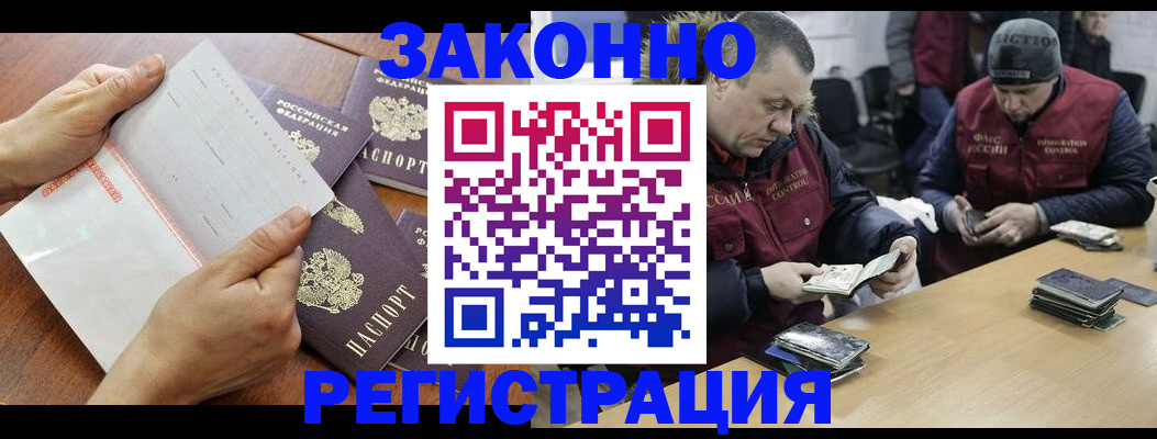 временная регистрация в Дорогобуже