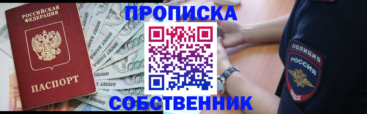 временная регистрация для всех в Дорогобуже