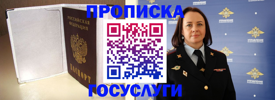 временная регистрация госуслуги в Дорогобуже