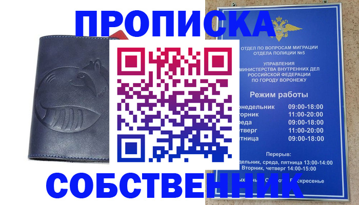 прописка ребенка в Дорогобуже