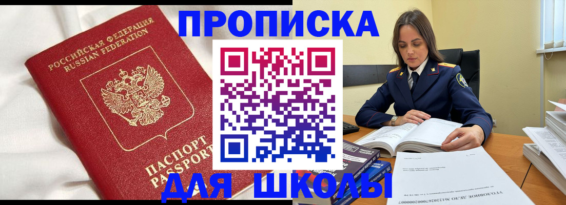 временная регистрация собственник в Дорогобуже