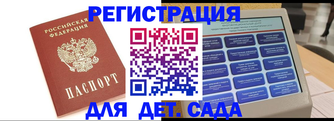 временная регистрация недорого в Дорогобуже